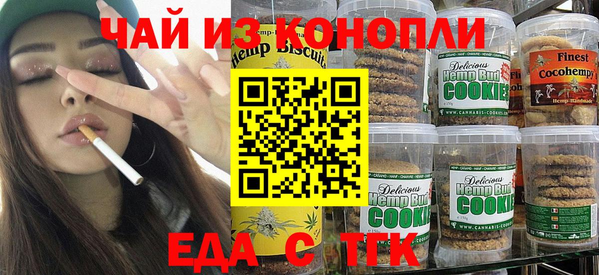 Canna-Cookies марихуана  Вход с VPN  Гуково 