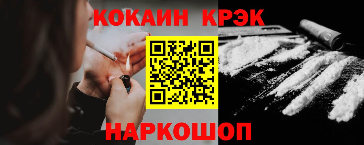 COCAIN Перу  Кокаин Эквадор  Гуково  Вход с VPN 