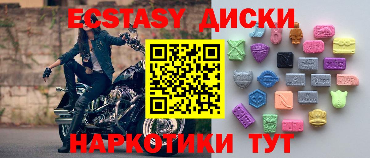 ЭКСТАЗИ Дубай Гуково
