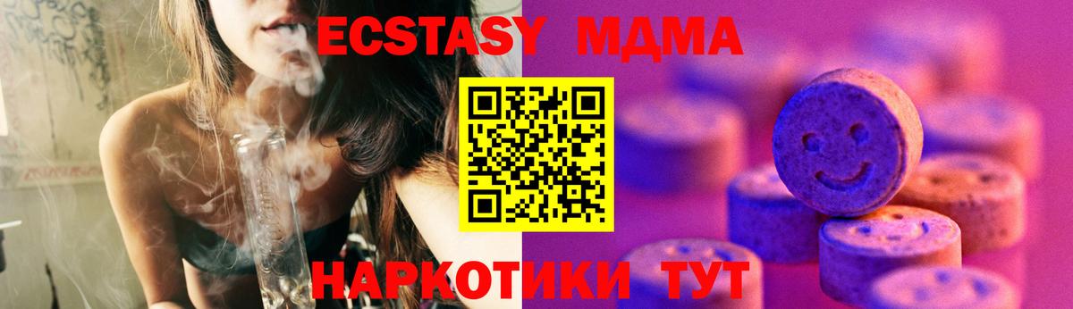 ЭКСТАЗИ  Вход с VPN  Гуково  Ecstasy 280 MDMA 