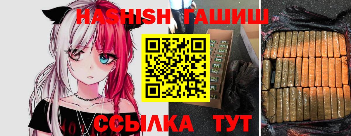 ГАШИШ hashish  Вход с VPN  ГАШ  ГАШИШ hashish  Гуково 