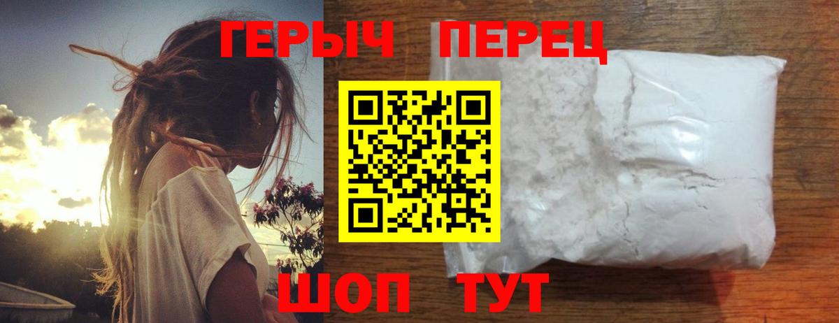 Героин белый Гуково