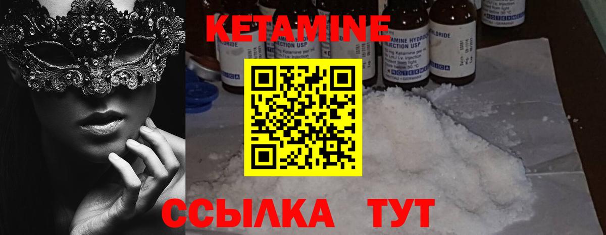 мега tor  КЕТАМИН VHQ  Вход с VPN  Гуково 