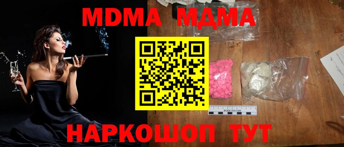 МДМА Molly Гуково
