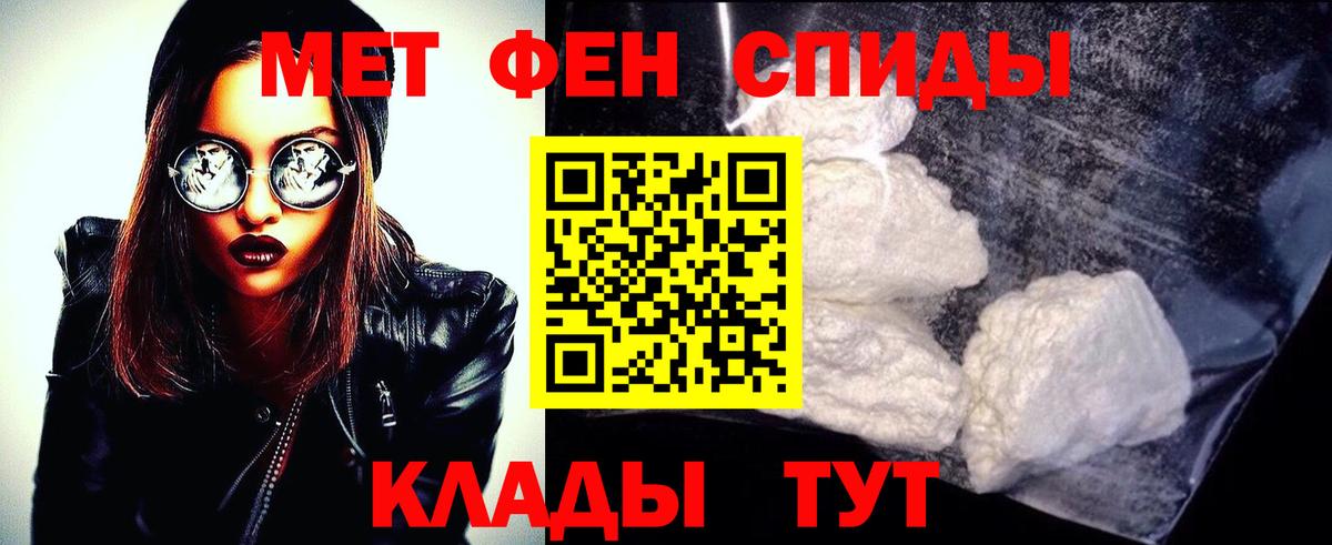 МЕТАМФЕТАМИН кристалл Гуково