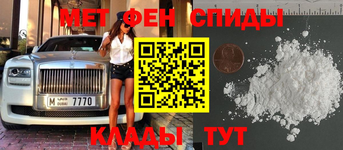 Гуково  МЕТАМФЕТАМИН  Вход с VPN  Первитин мет  Первитин мет 