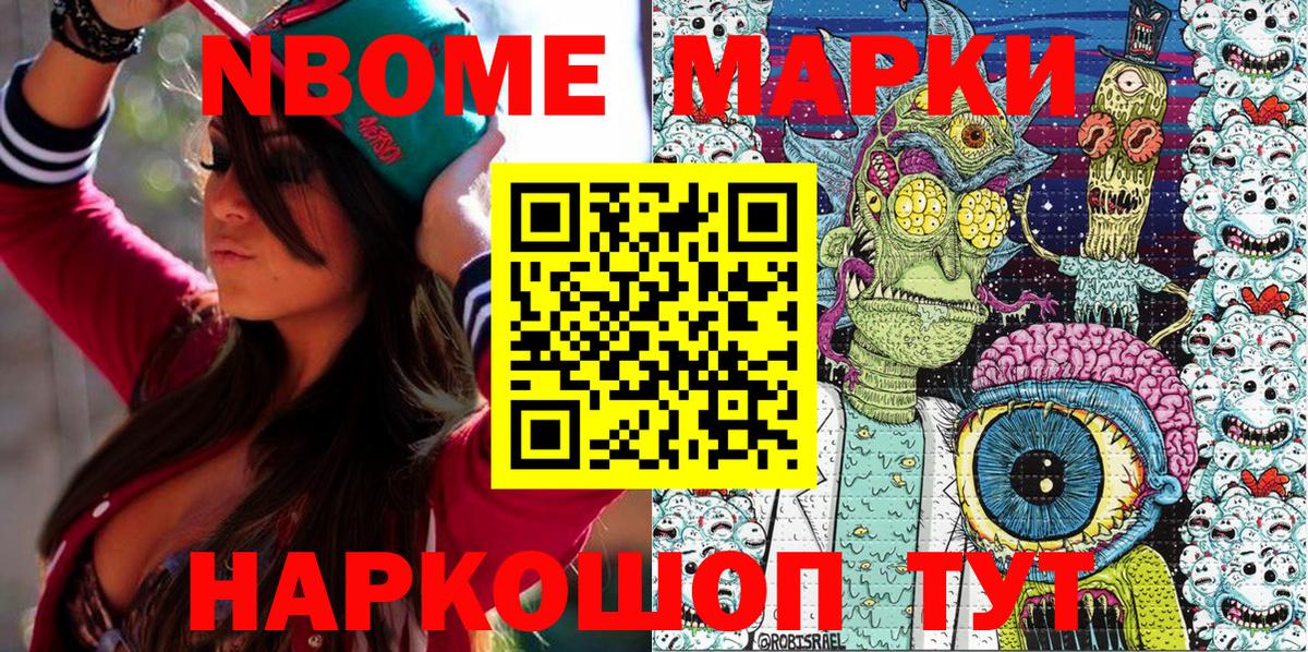 Марки 25I-NBOMe 1500мкг  Марки 25I-NBOMe 1500мкг  Вход с VPN  Гуково 