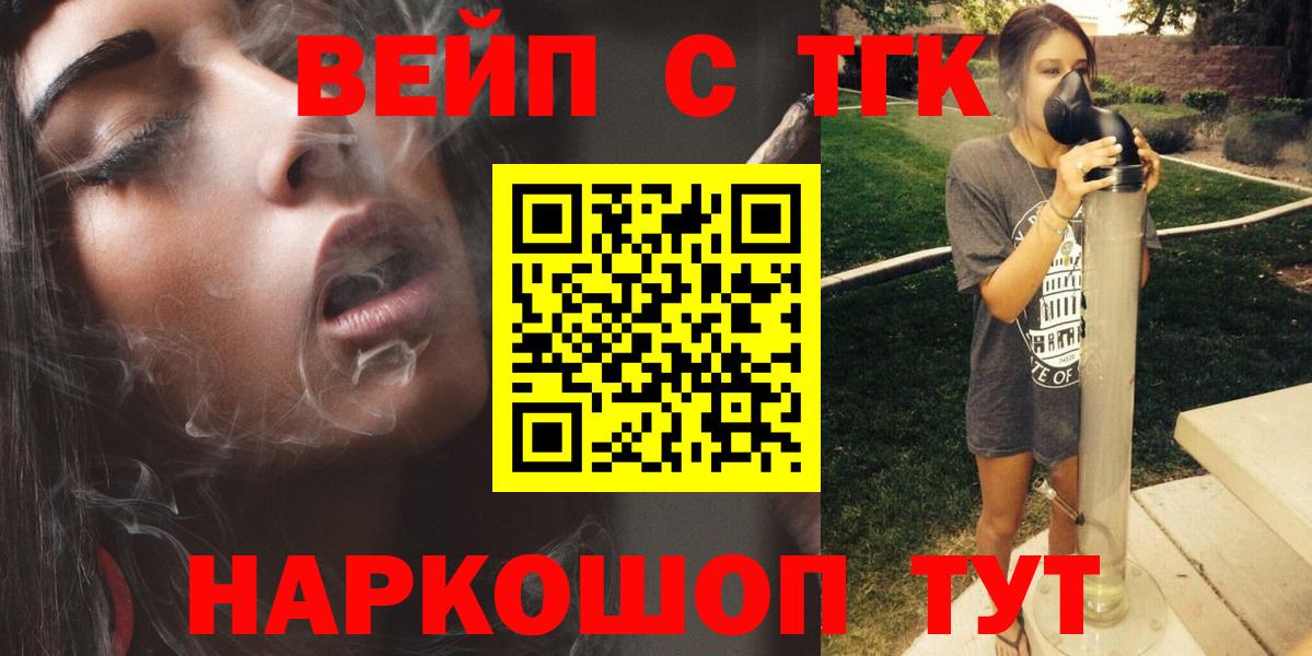 Дистиллят ТГК гашишное масло Гуково