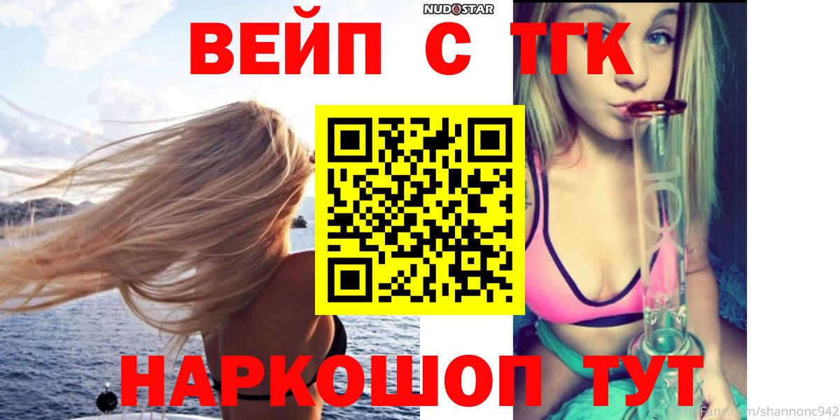 Дистиллят ТГК концентрат  Вход с VPN  Гуково  ТГК гашишное масло 